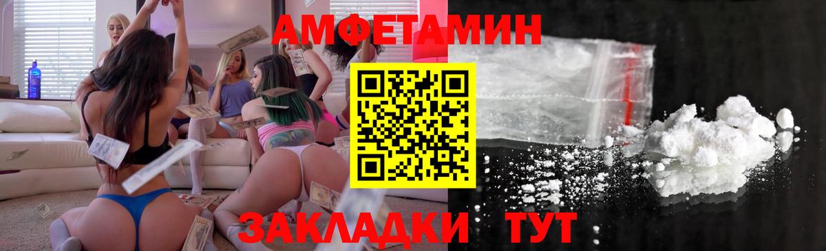 Георгиевск  АМФ  Amphetamine  Вход с VPN  АМФ VHQ 