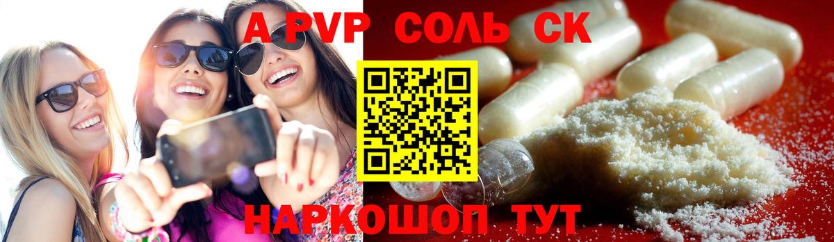 А ПВП СК  APVP СК КРИС  A PVP  Вход с VPN  Георгиевск 