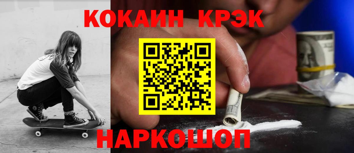 КОКАИН 97% Георгиевск
