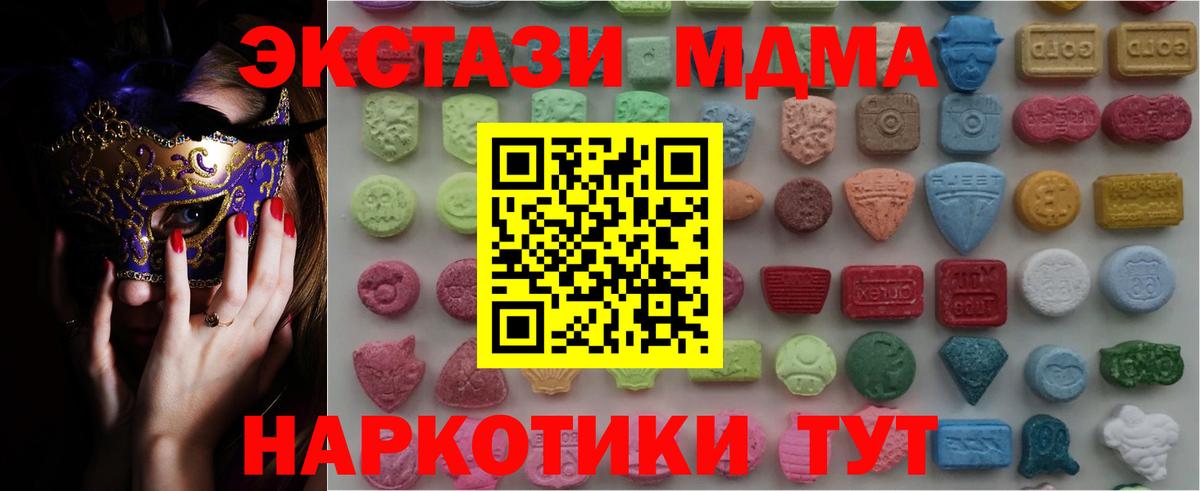 Ecstasy 280мг  магазин    ЭКСТАЗИ  Вход с VPN  Георгиевск  Экстази XTC 