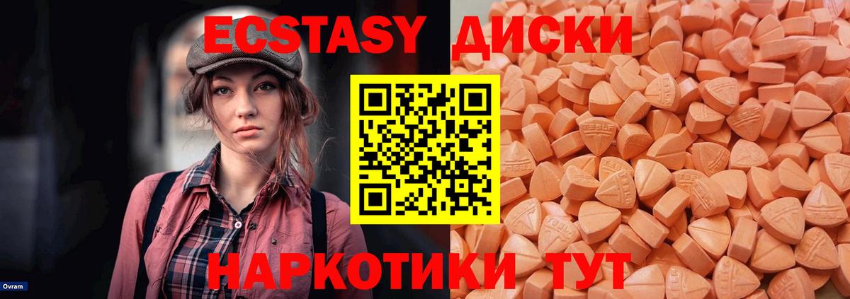 Экстази Cube Георгиевск