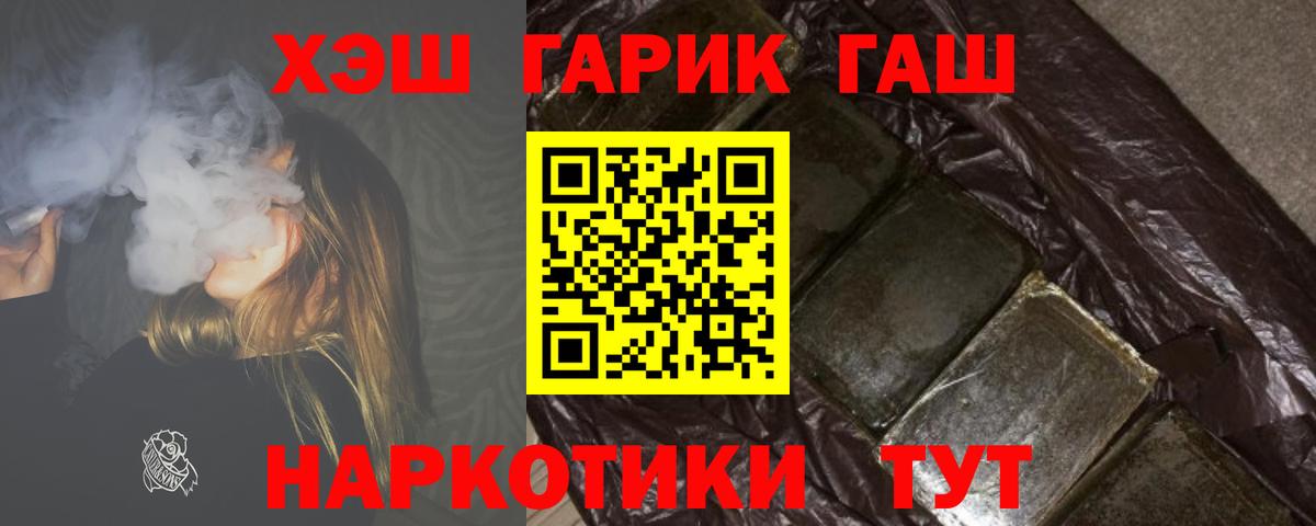 ГАШИШ 40% ТГК Георгиевск