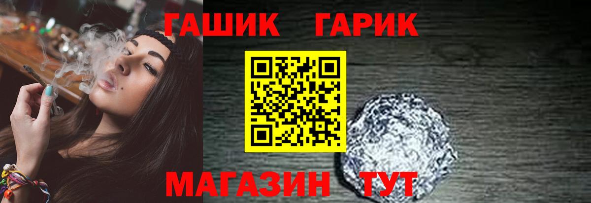 ГАШИШ hashish  Вход с VPN  Георгиевск  ГАШ ice o lator 