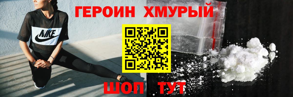 ГЕРОИН VHQ  Вход с VPN  Георгиевск 