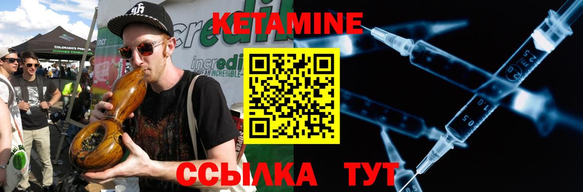 Кетамин ketamine  КЕТАМИН VHQ  Вход с VPN  Георгиевск 