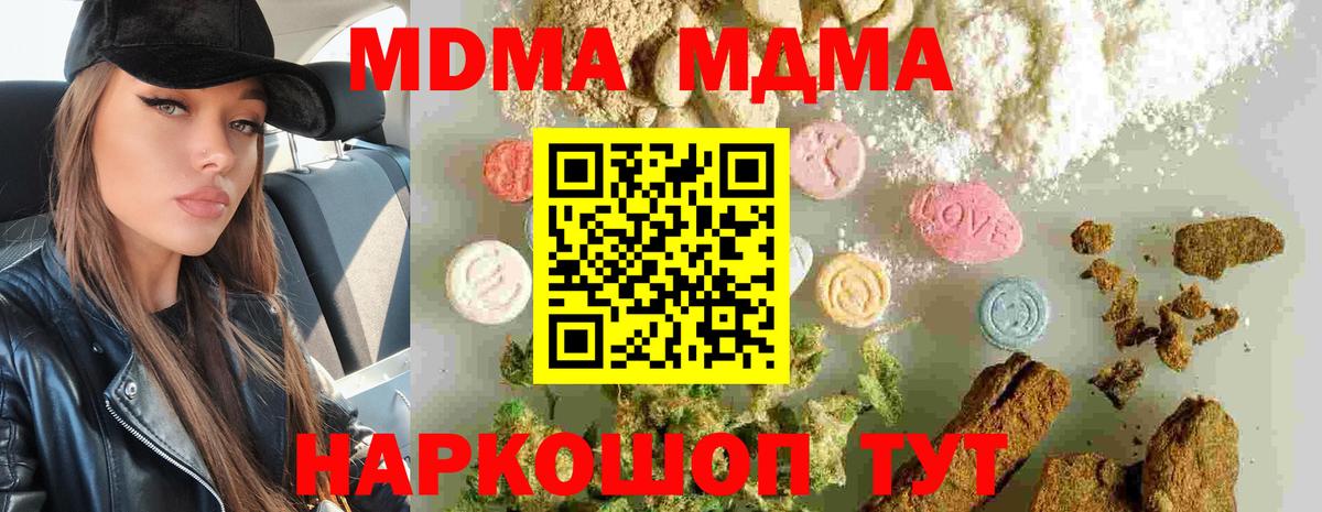 MDMA VHQ Георгиевск