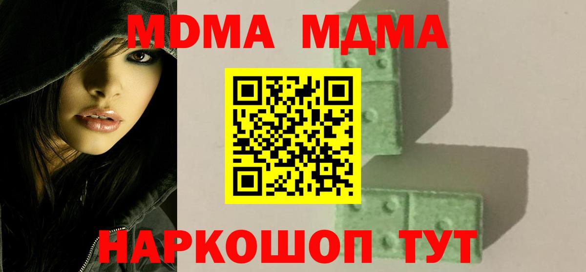 Георгиевск  MDMA Molly  Вход с VPN 