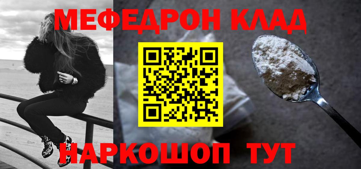МЕФ  Георгиевск