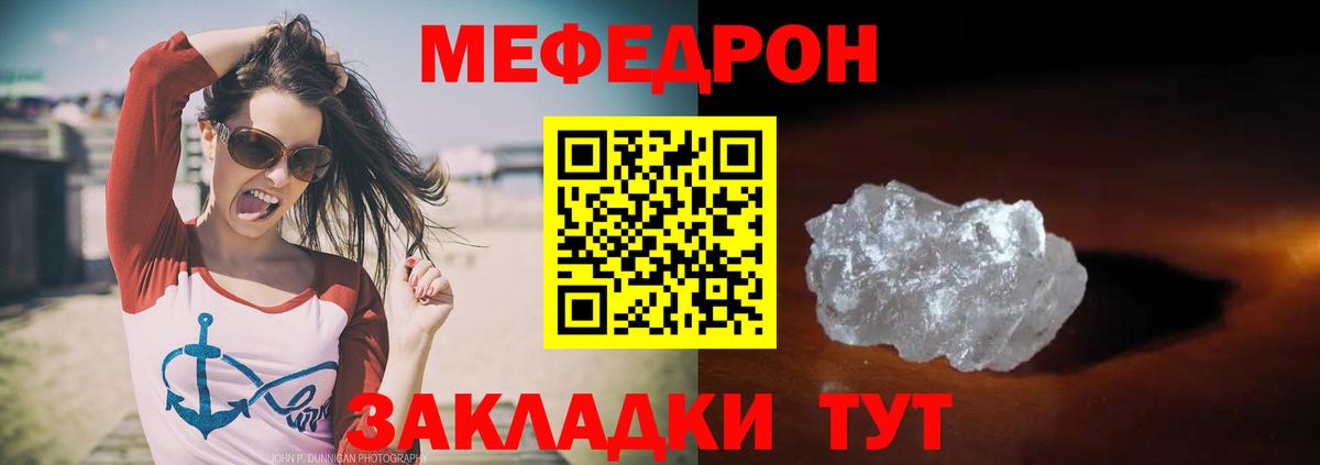 Мефедрон  Вход с VPN  Георгиевск  Меф  МЕФ VHQ  продажа наркотиков  Мефедрон кристаллы 