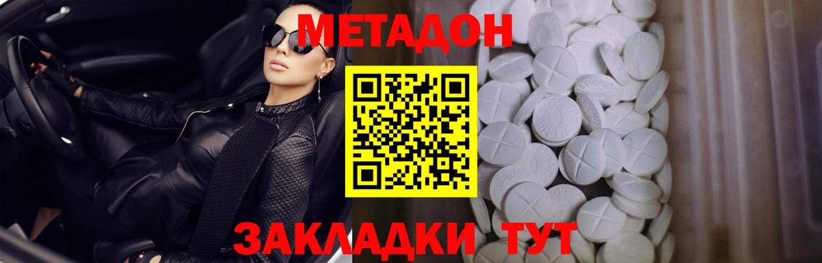 мега как войти  МЕТАДОН кристалл  МЕТАДОН VHQ  Вход с VPN  Георгиевск 