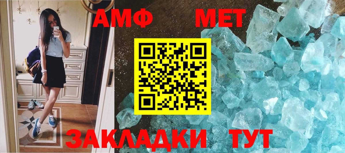 Первитин кристалл  Вход с VPN  Георгиевск  Первитин кристалл 