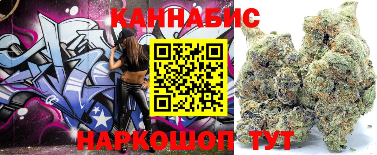 МАРИХУАНА тримм  Вход с VPN  Георгиевск  Шишки марихуана Bruce Banner  Каннабис White Widow  Конопля White Widow 